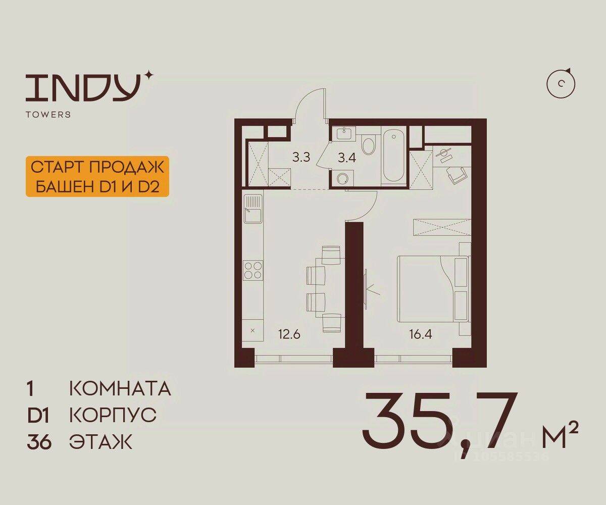 1-комн. квартира, 35,7 м², в ЖК Indy Towers