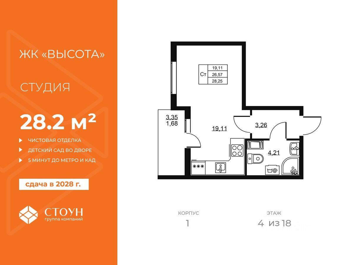 Планировка 1 комнатной квартиры, 28.25 м², в «Высота (Бугры)»