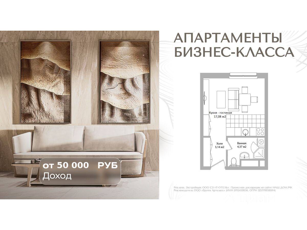 Планировка 1 комнатной квартиры, 24.6 м², в «Инвест-отель Адрес»