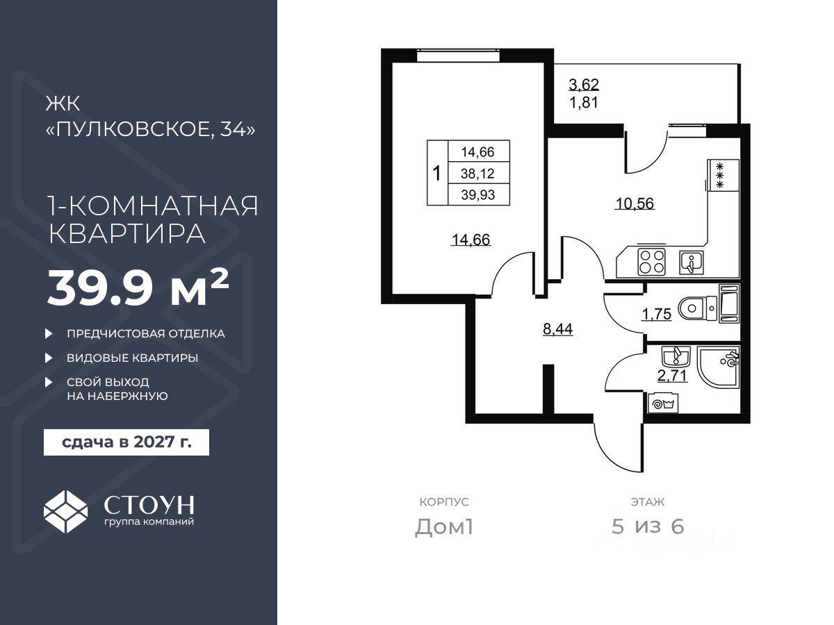 1-комн. квартира, 39,93 м², в ЖК Перспектива