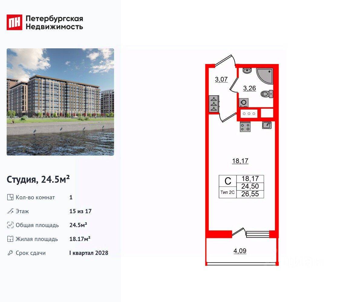 Квартира-студия, 24,5 м², в ЖК «Сэтл Ривьера»