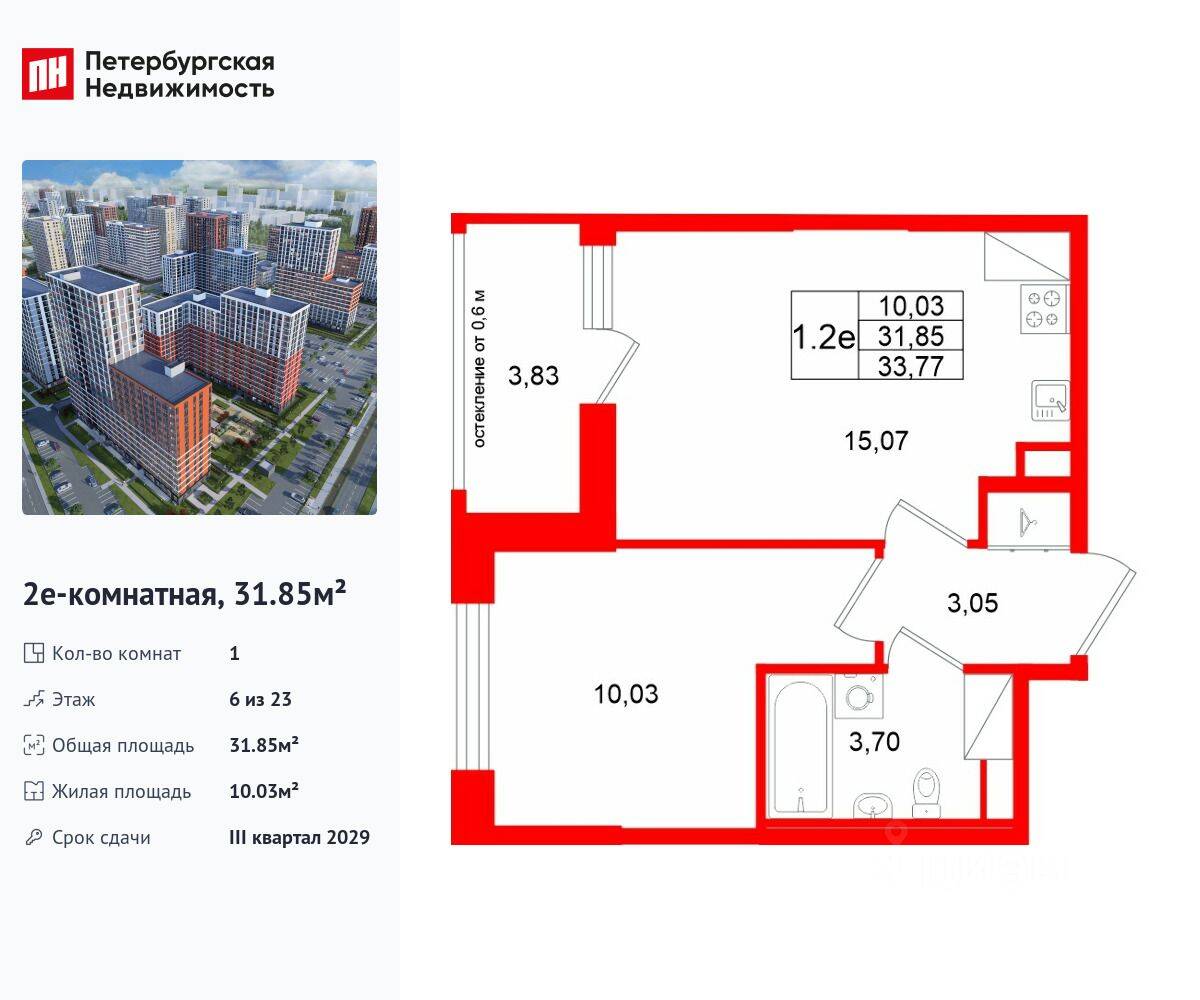 1-комн. квартира, 31,85 м², в ЖК Город звезд