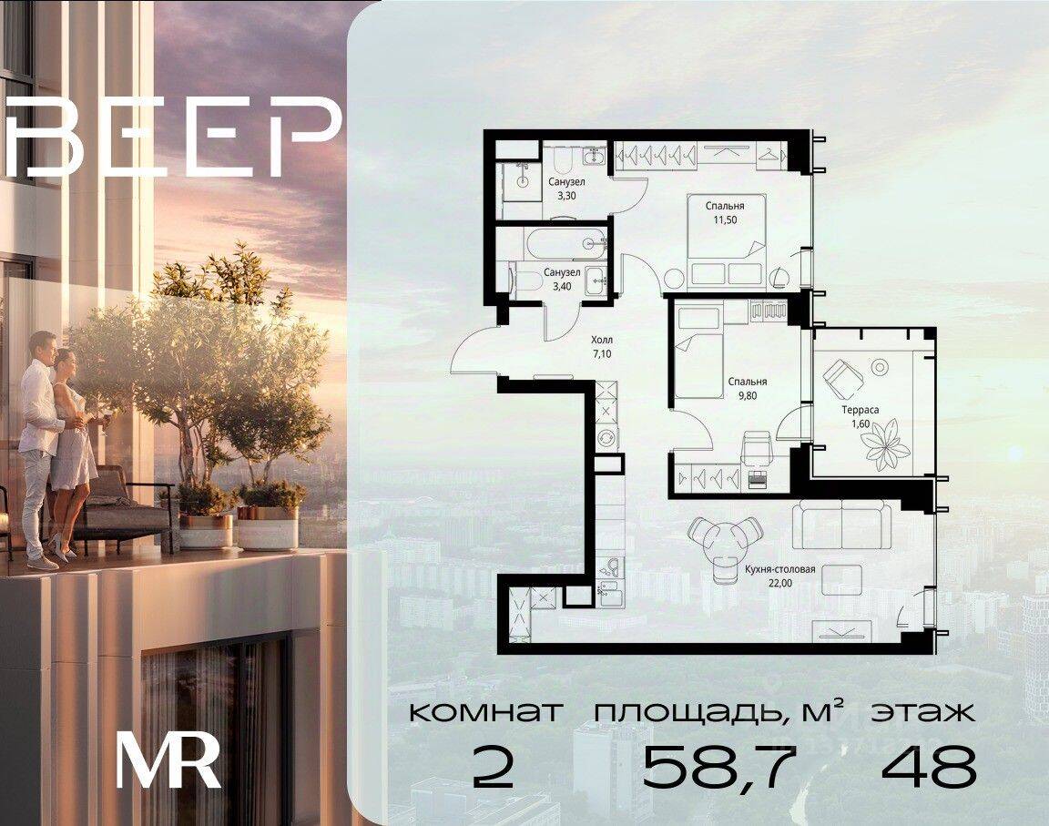 2-комн. квартира, 58,7 м², в ЖК Veer