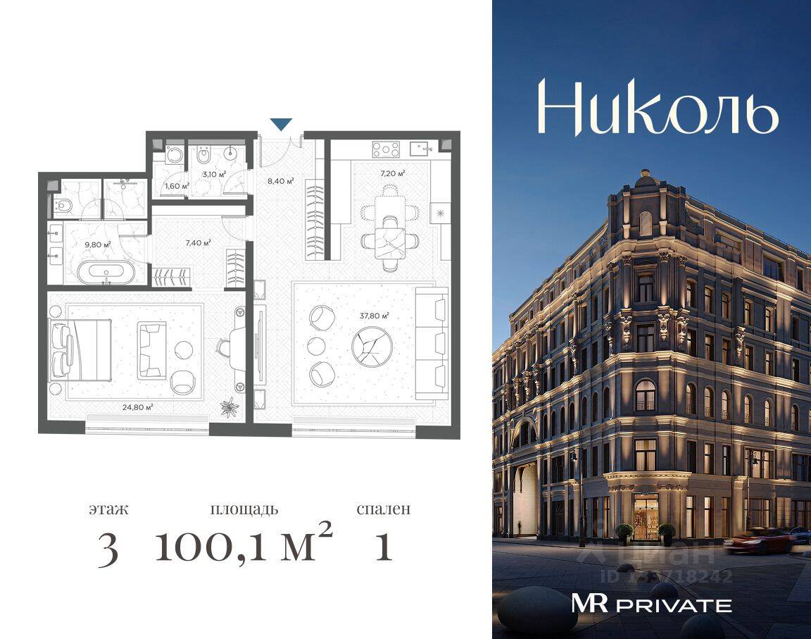 1-комн. квартира, 100,1 м², в МФК Nicole