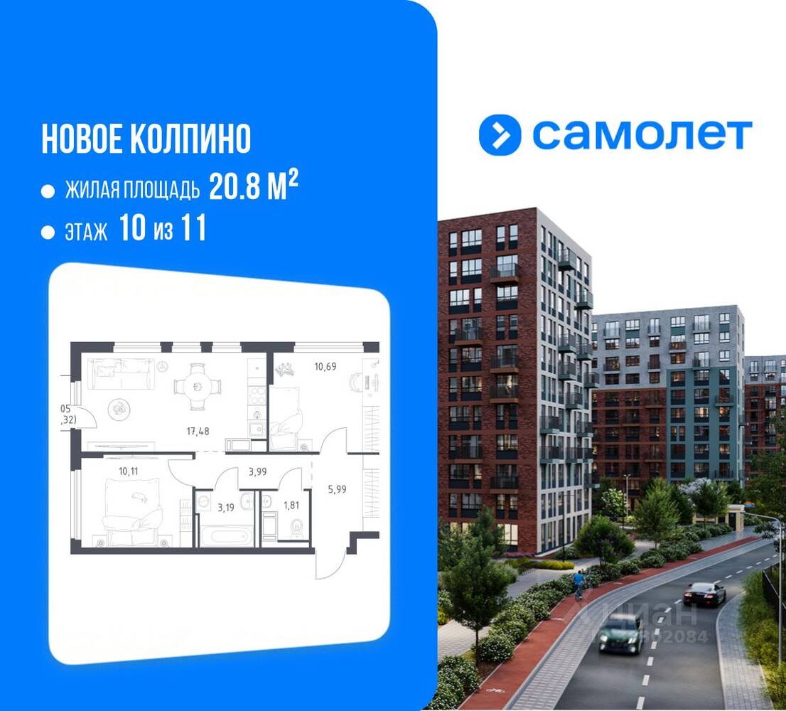 2-комн. квартира, 53,58 м², в ЖК «Новое Колпино»