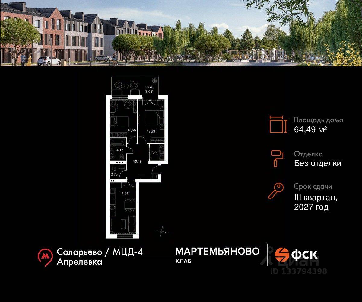 Планировка 2 комнатной квартиры, 64.49 м², в «Мартемьяново Клаб»