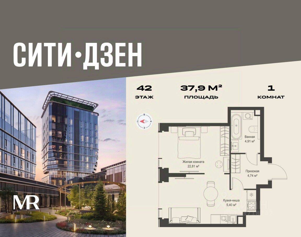 1-комн. квартира, 37,86 м², в ЖК Cityzen