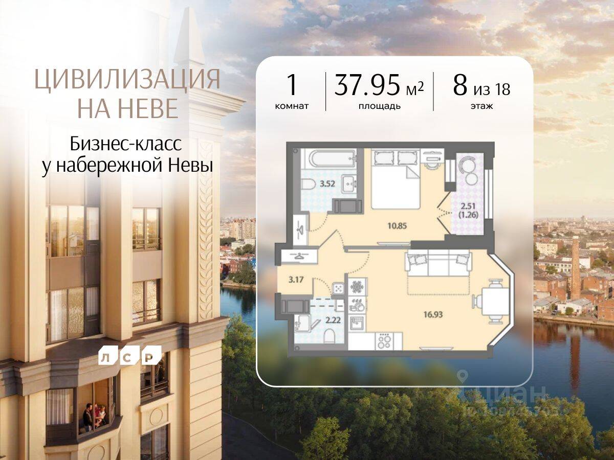 1-комн. квартира, 37,95 м², в ЖК «Цивилизация на Неве»