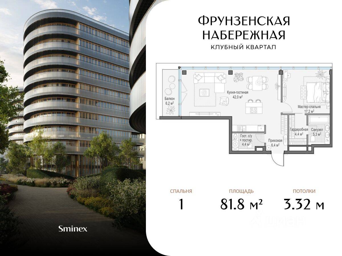 Планировка 1 комнатной квартиры, 81.8 м², в «Фрунзенская набережная»