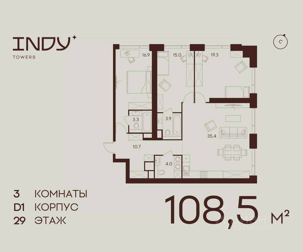 3-комн. квартира, 108,5 м², в ЖК Indy Towers