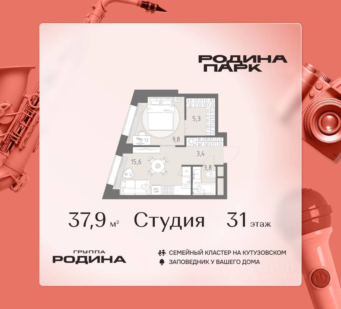 Квартира-студия, 37,9 м², в ЖК Родина Парк