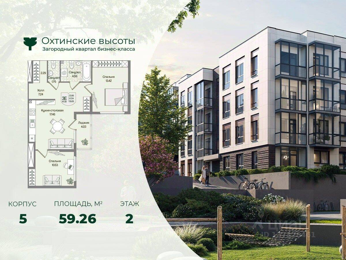 2-комн. квартира, 59,26 м², в Малоэтажный ЖК Охтинские высоты
