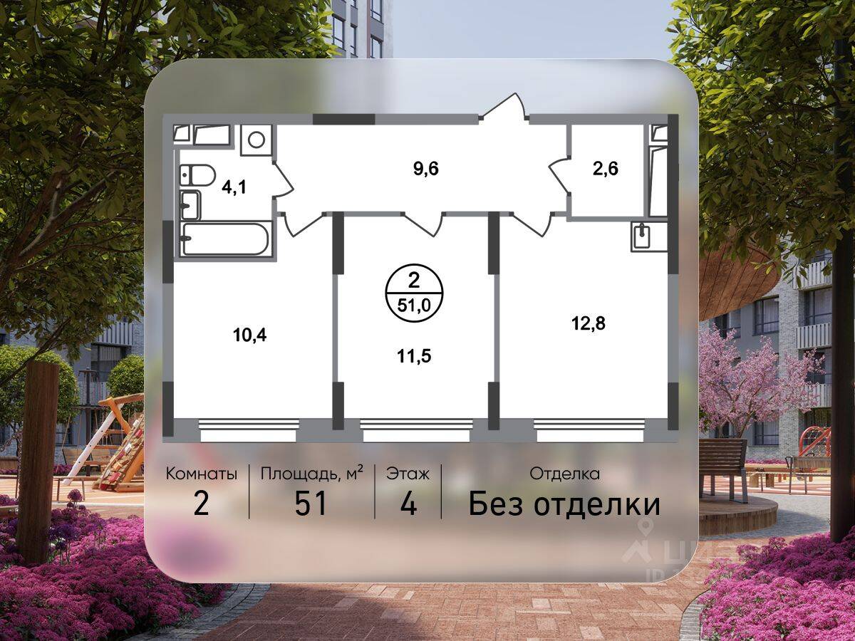 2-комн. квартира, 51 м², в ЖК «Переделкино Ближнее»