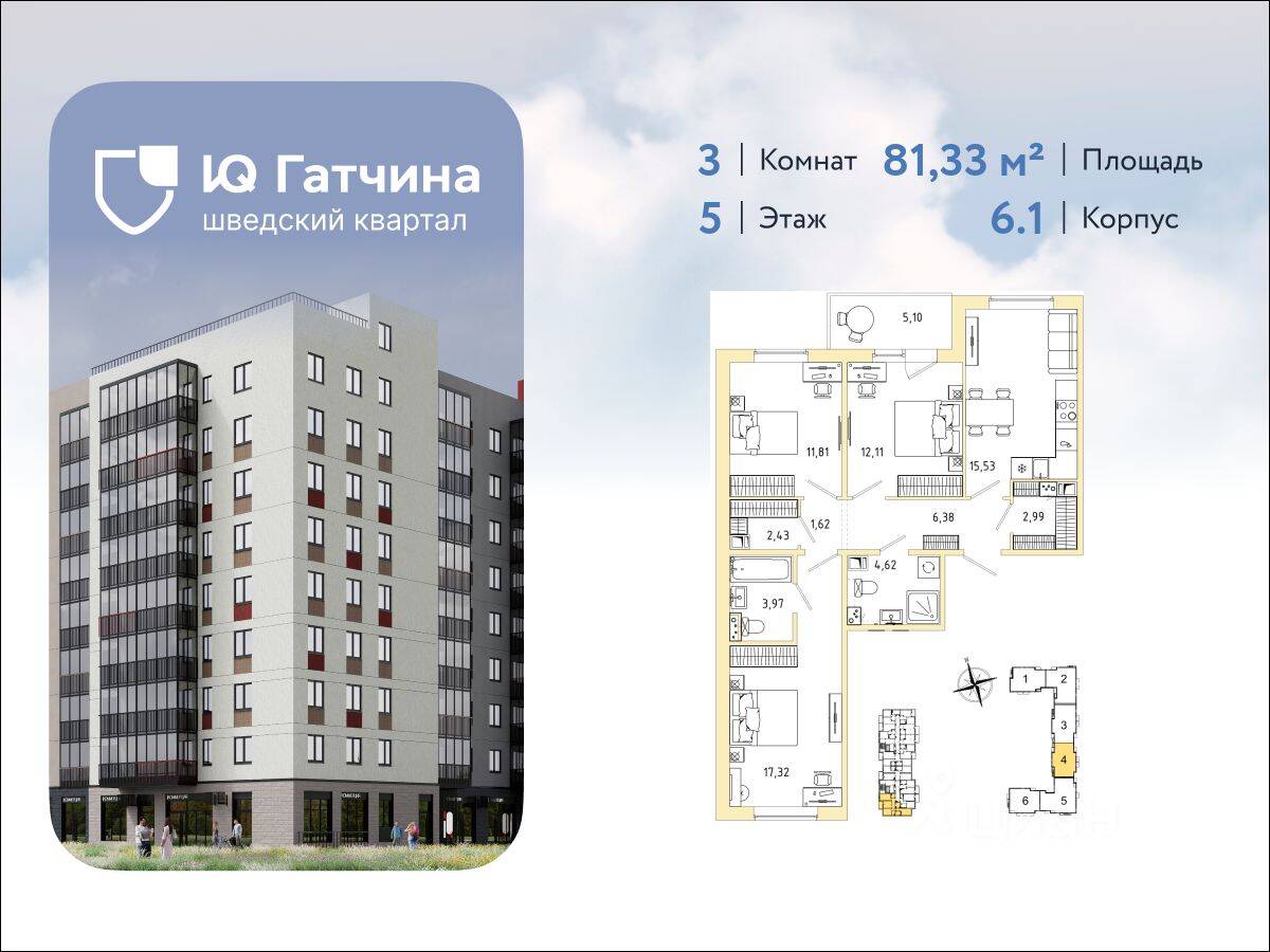 3-комн. квартира, 81,33 м², в ЖК «IQ Гатчина»