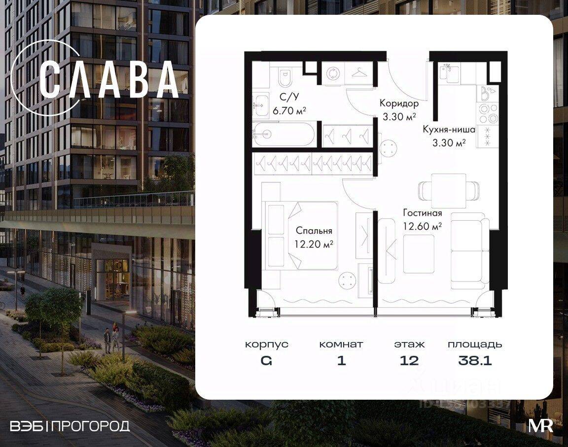 1-комн. квартира, 38,1 м², в МФК SLAVA