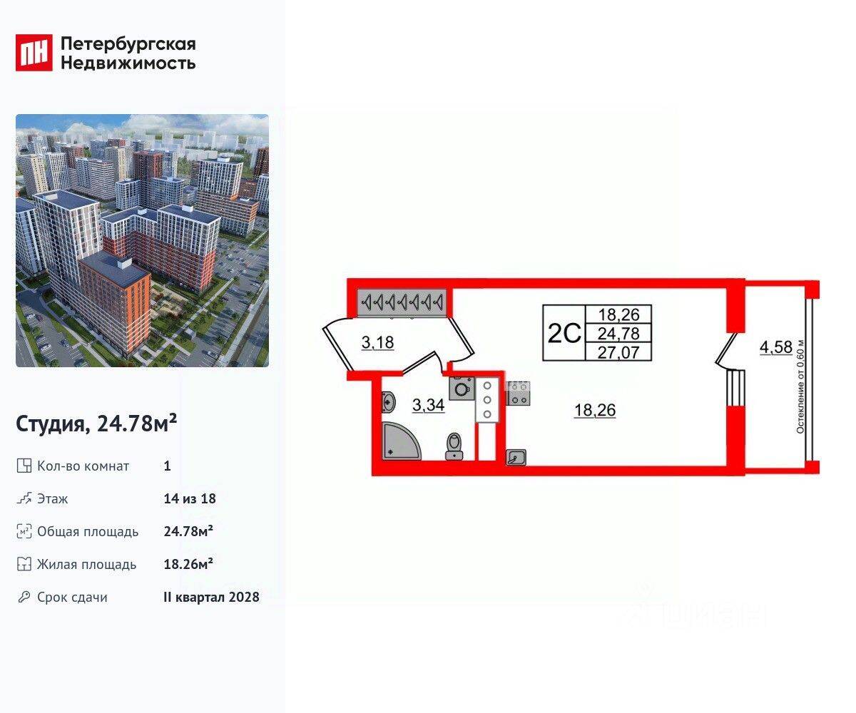 Квартира-студия, 24,78 м², в ЖК Город звезд