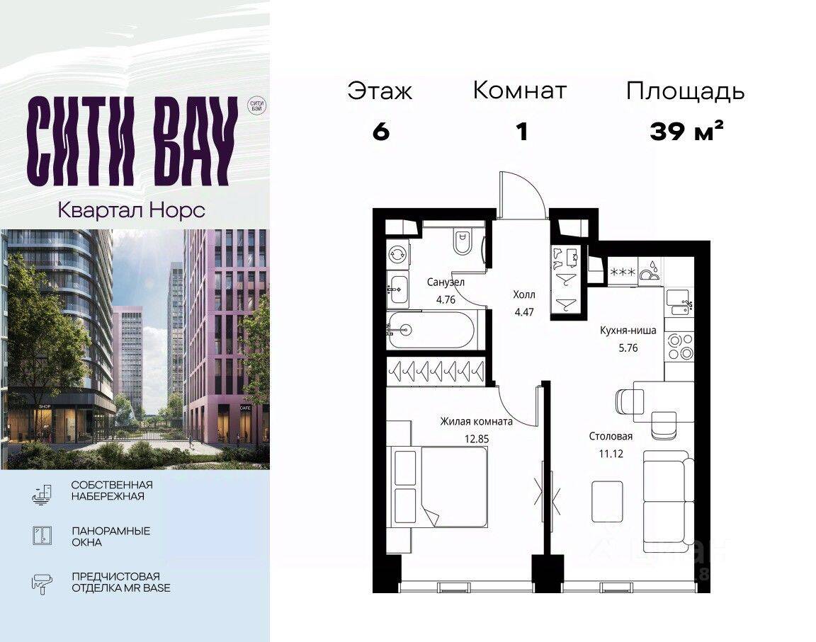 1-комн. квартира, 38,96 м², в ЖК City Bay