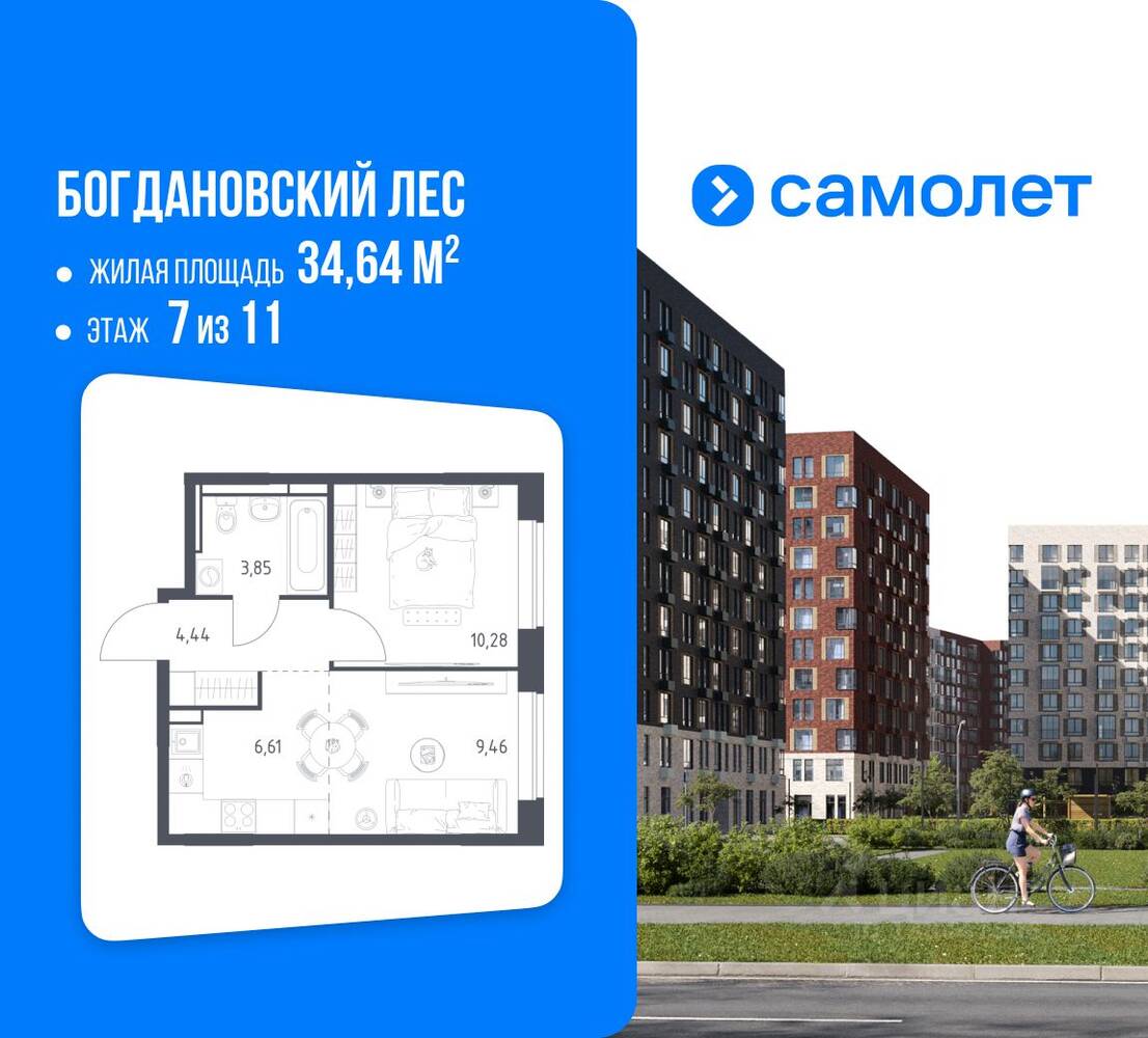 1-комн. квартира, 34,64 м², в ЖК Богдановский Лес