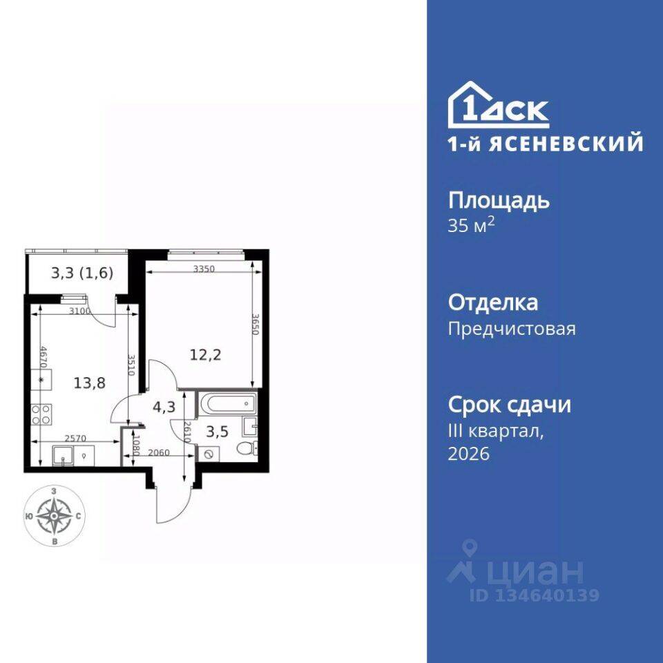 1-комн. квартира, 35,4 м², в ЖК 1-й Ясеневский