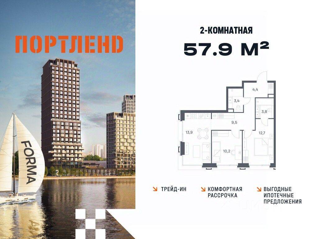 2-комн. квартира, 57,9 м², в ЖК «ПОРТЛЕНД»