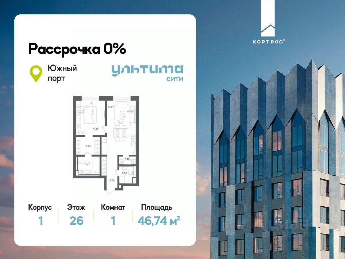 Планировка 1 комнатной квартиры, 46.74 м², в «УЛЬТИМА Сити»