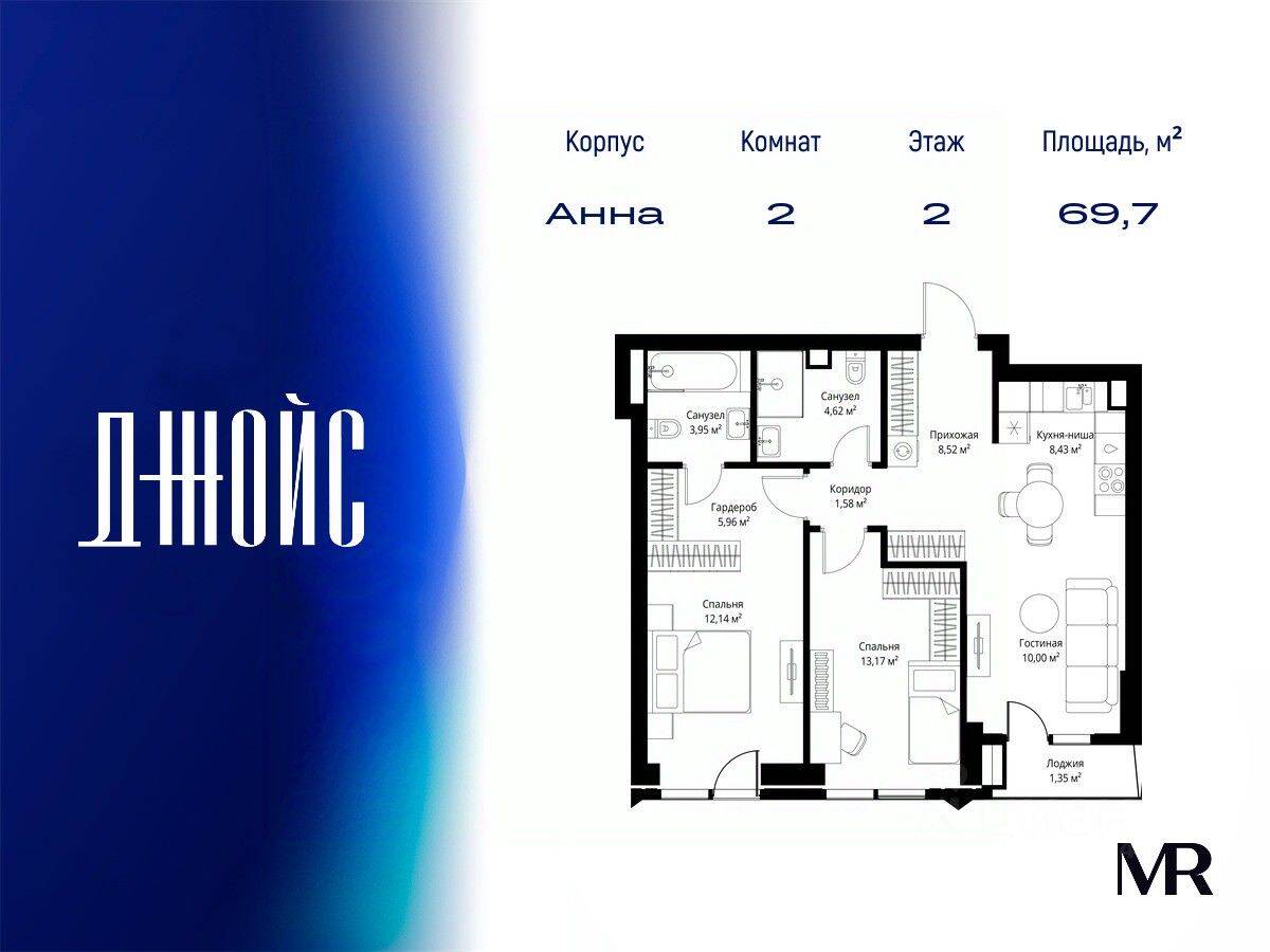 2-комн. квартира, 69,72 м², в ЖК JOIS