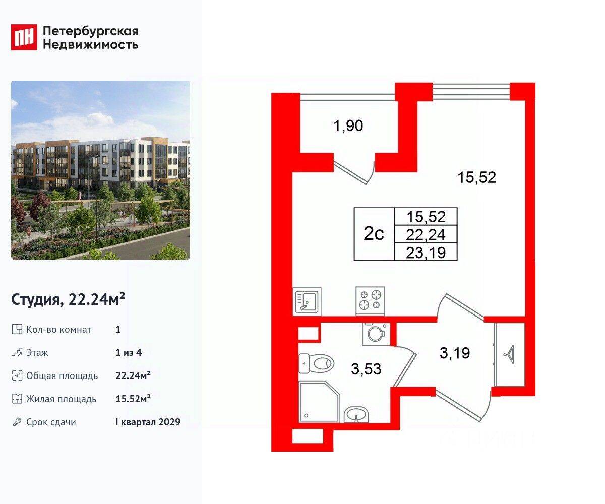 Квартира-студия, 22,24 м², в Малоэтажный ЖК «Универ Сити»