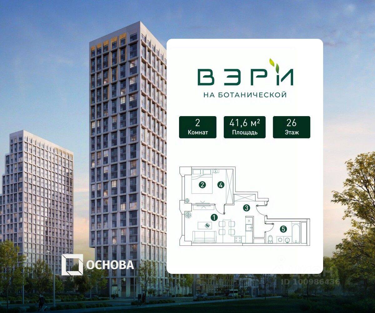Планировка 2 комнатной квартиры, 41.6 м², в «VERY на Ботанической»