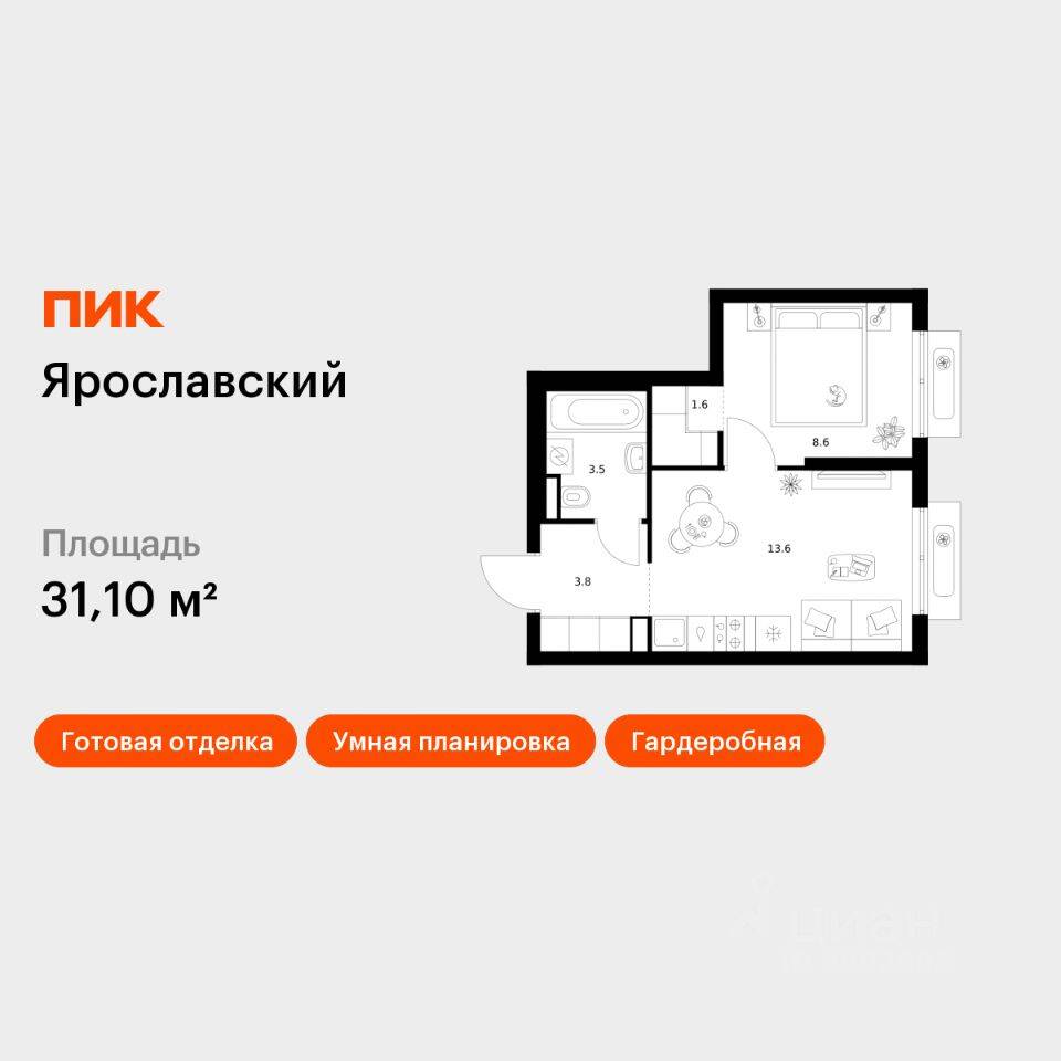 1-комн. квартира, 31,1 м², в ЖК «Ярославский»