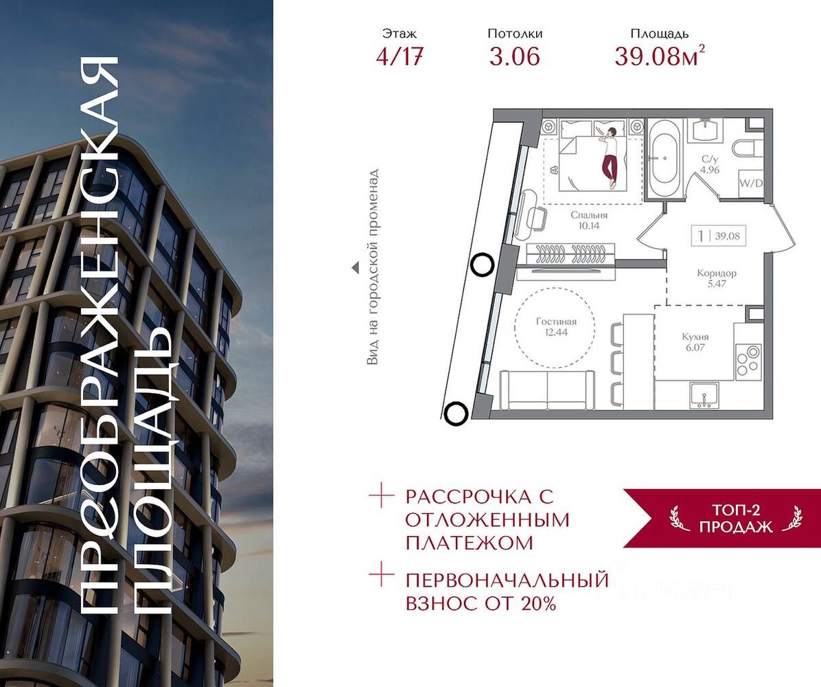 Планировка 1 комнатной квартиры, 39.08 м², в «Преображенская площадь»