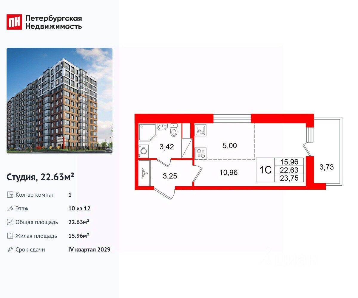 Квартира-студия, 22,63 м², в ЖК Астра Континенталь