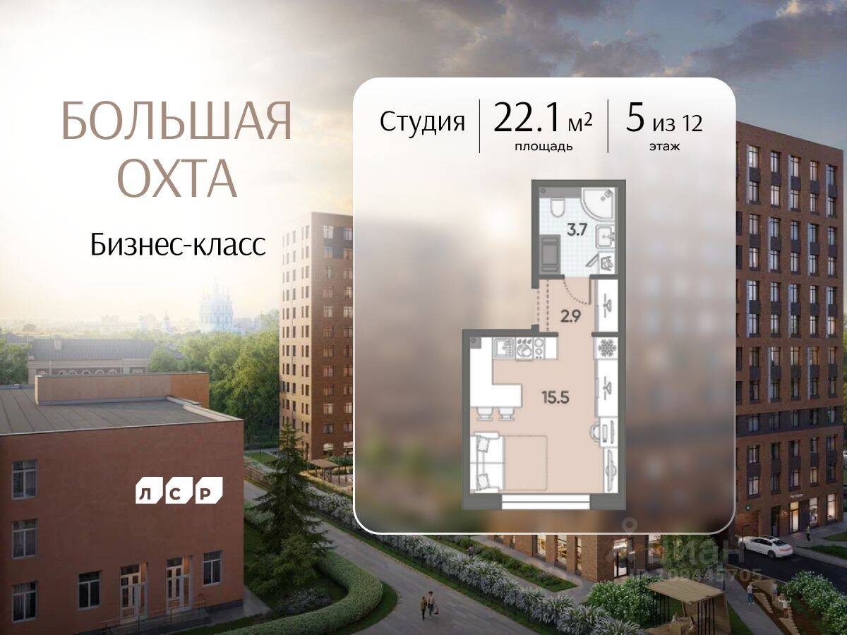 Квартира-студия, 22,1 м², в ЖК ЛСР. Большая Охта