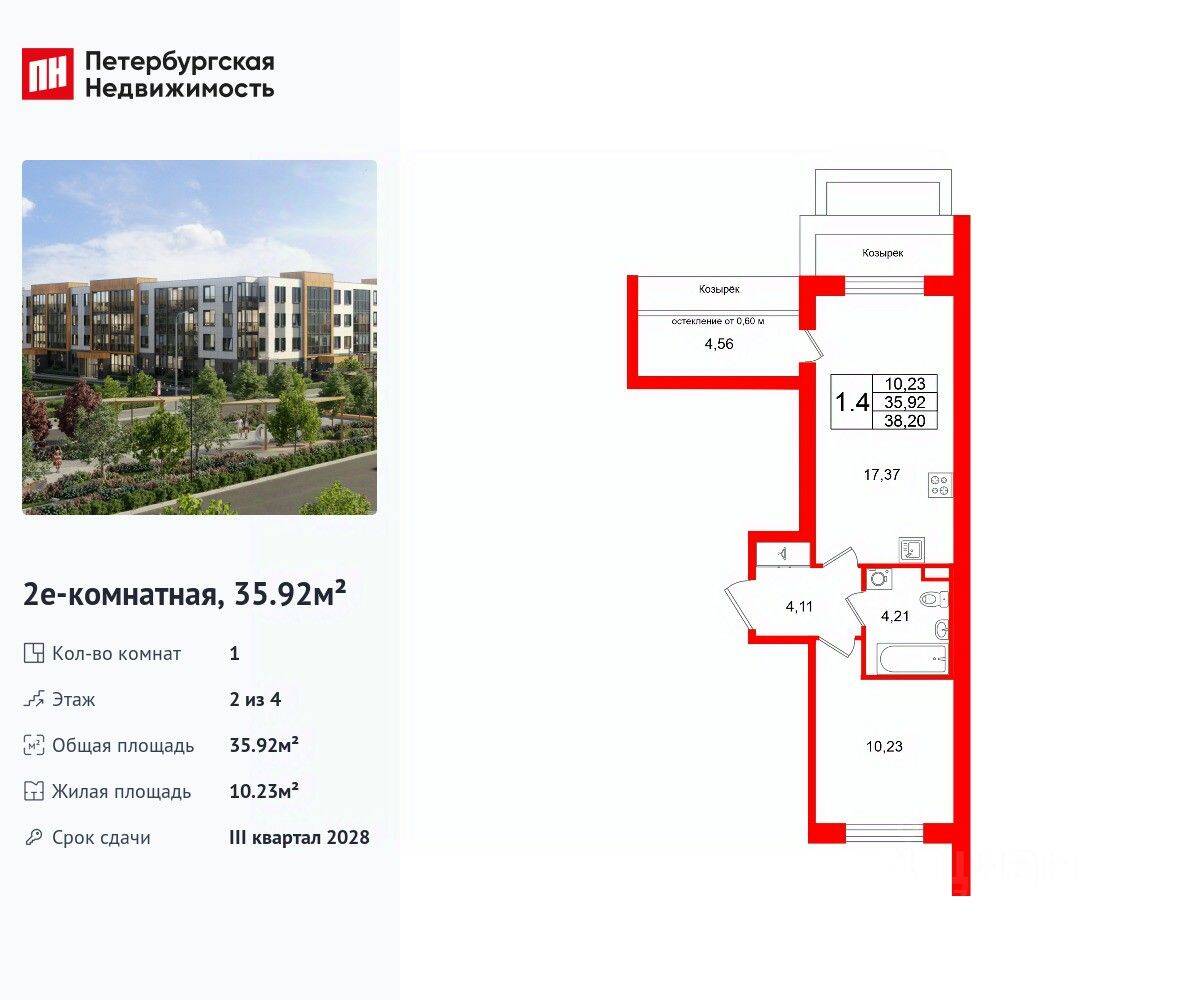 1-комн. квартира, 35,92 м², в Малоэтажный ЖК «Универ Сити»