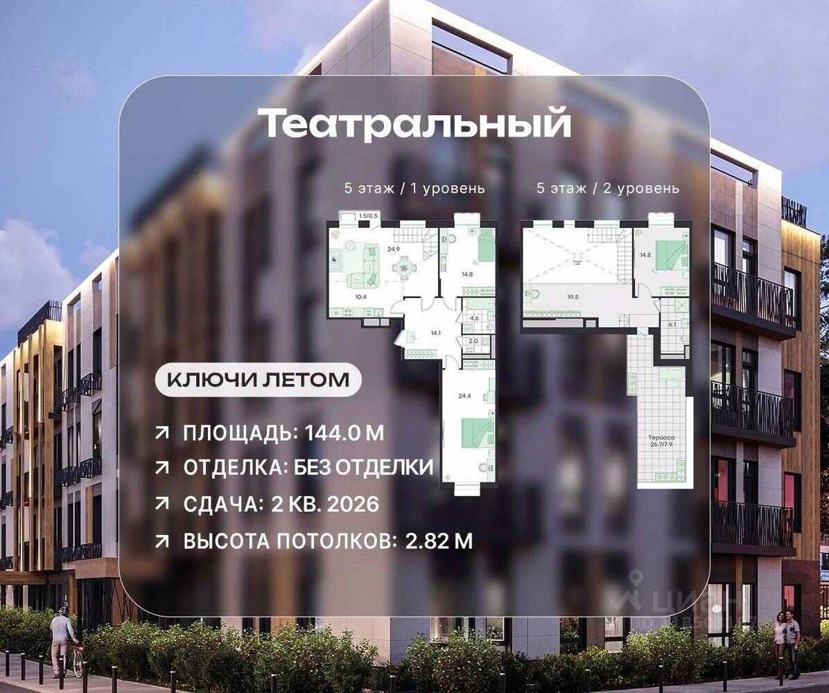 4-комн. квартира, 144 м², в ЖК G3 Театральный