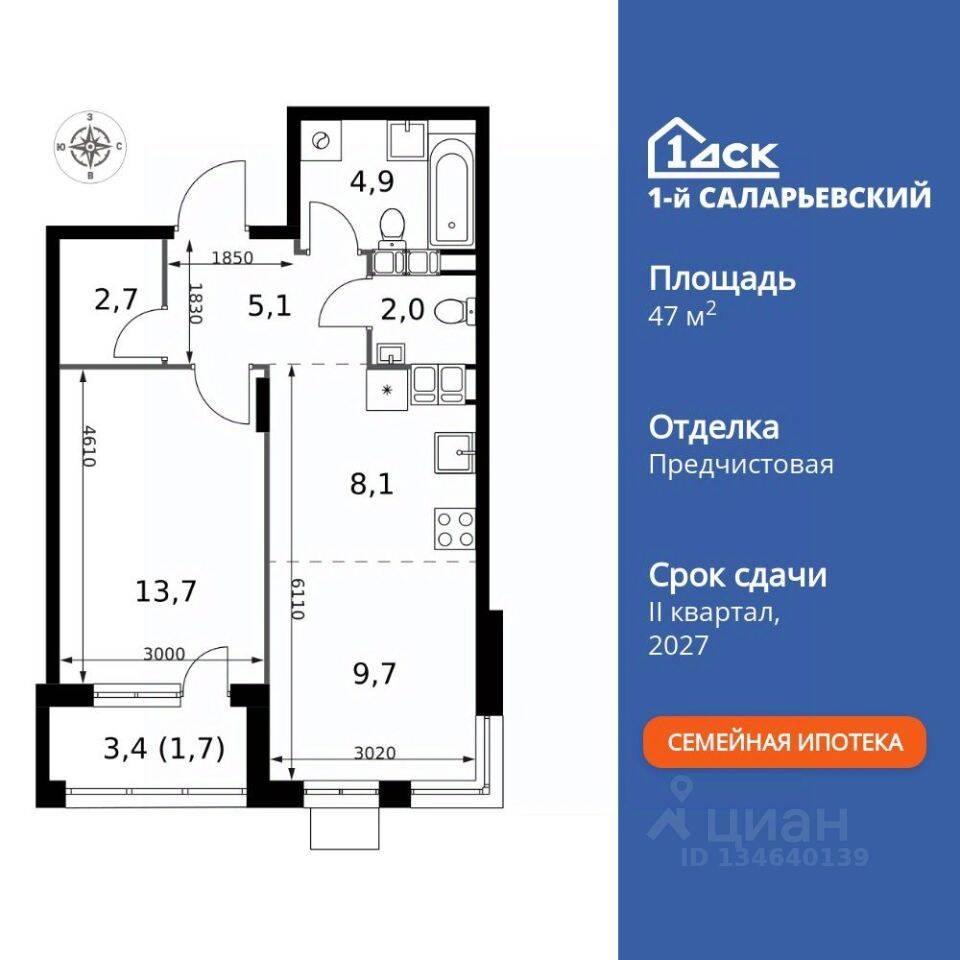 2-комн. квартира, 47,9 м², в ЖК 1-й Саларьевский