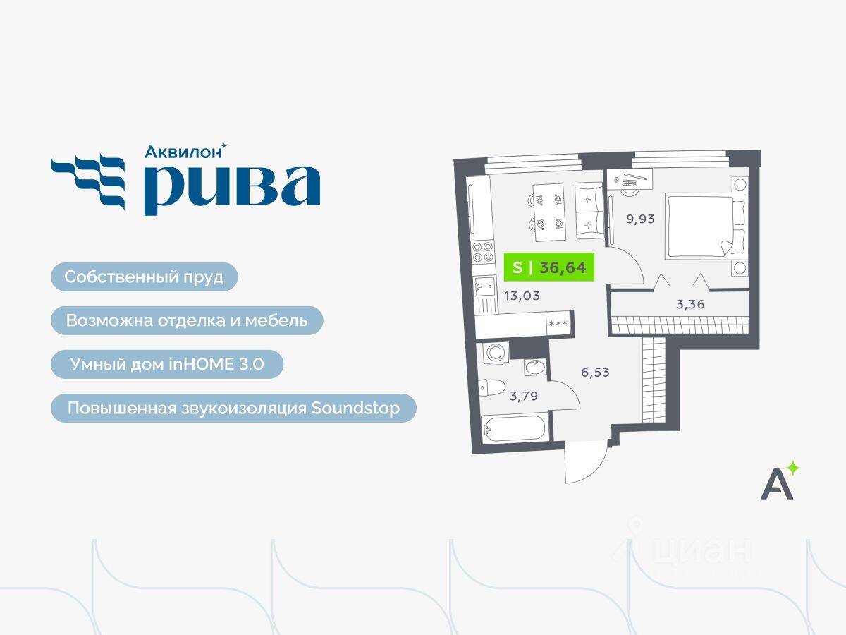 2-комн. квартира, 36,65 м², в ЖК Аквилон RIVA