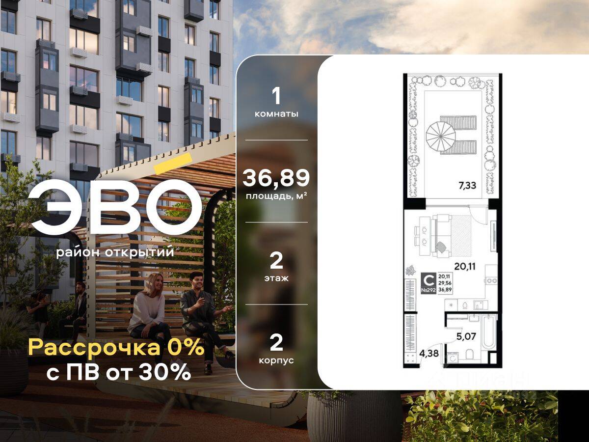 Квартира-студия, 36,89 м², в ЖК EVO