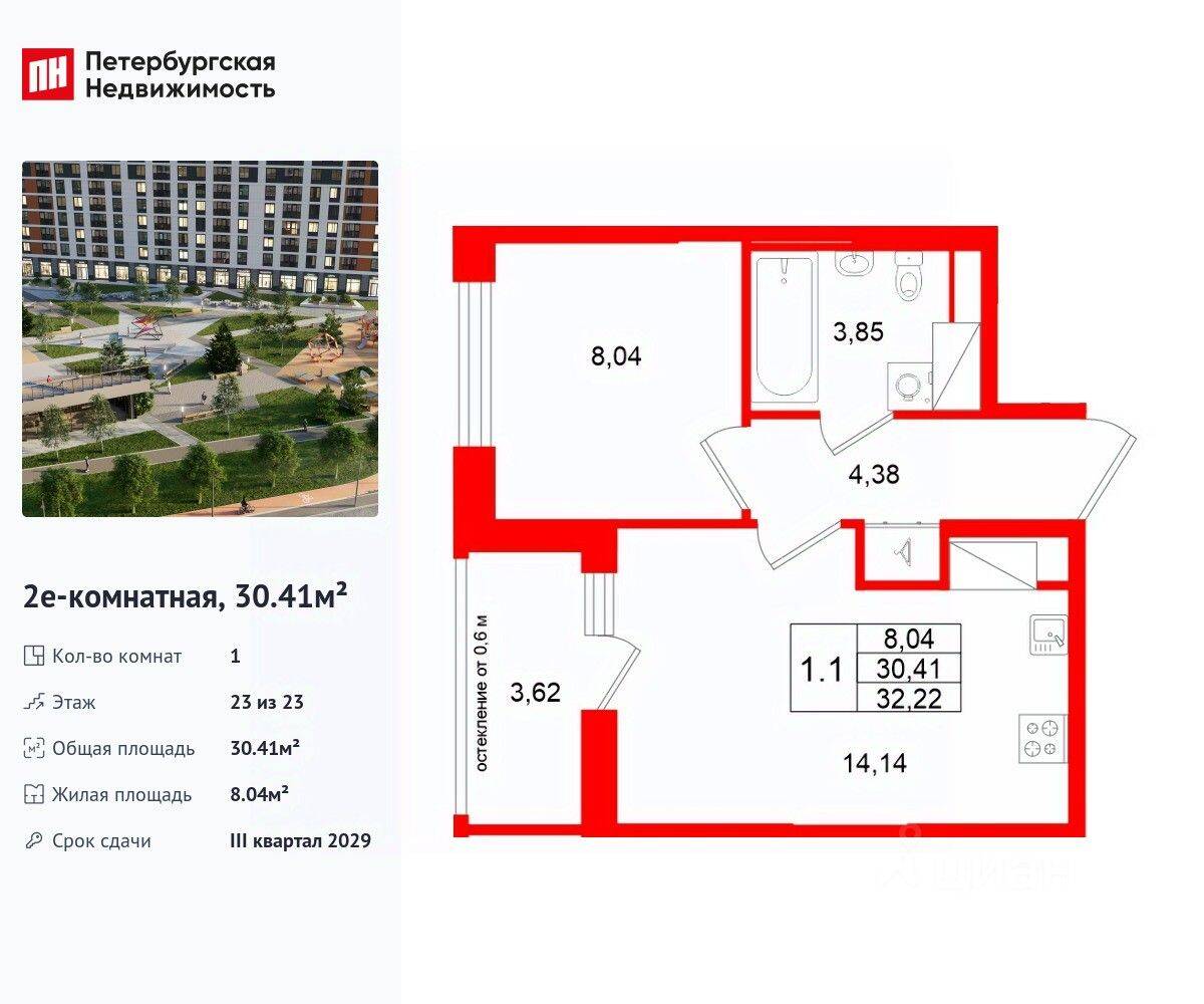 1-комн. квартира, 30,41 м², в ЖК Город звезд