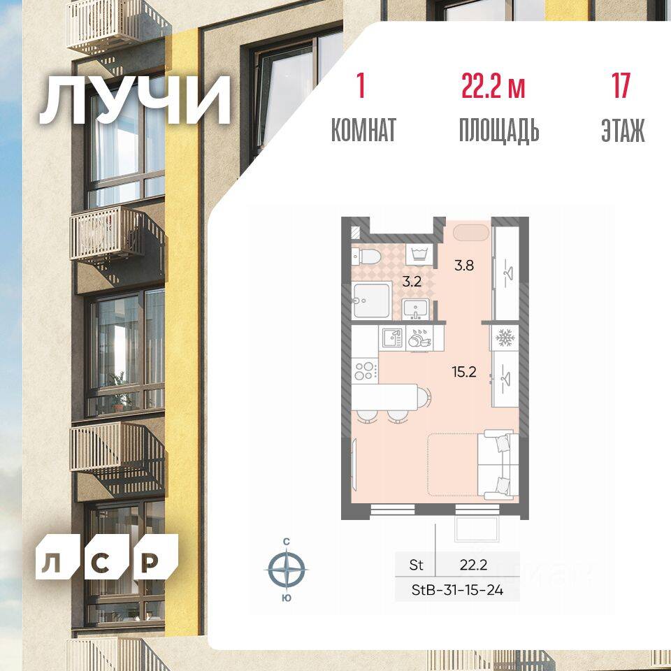 Квартира-студия, 22,2 м², в ЖК «Лучи»