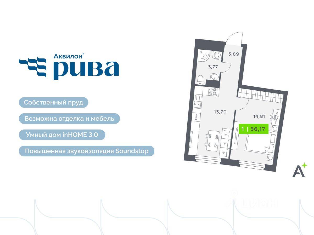 1-комн. квартира, 36,17 м², в ЖК Аквилон RIVA