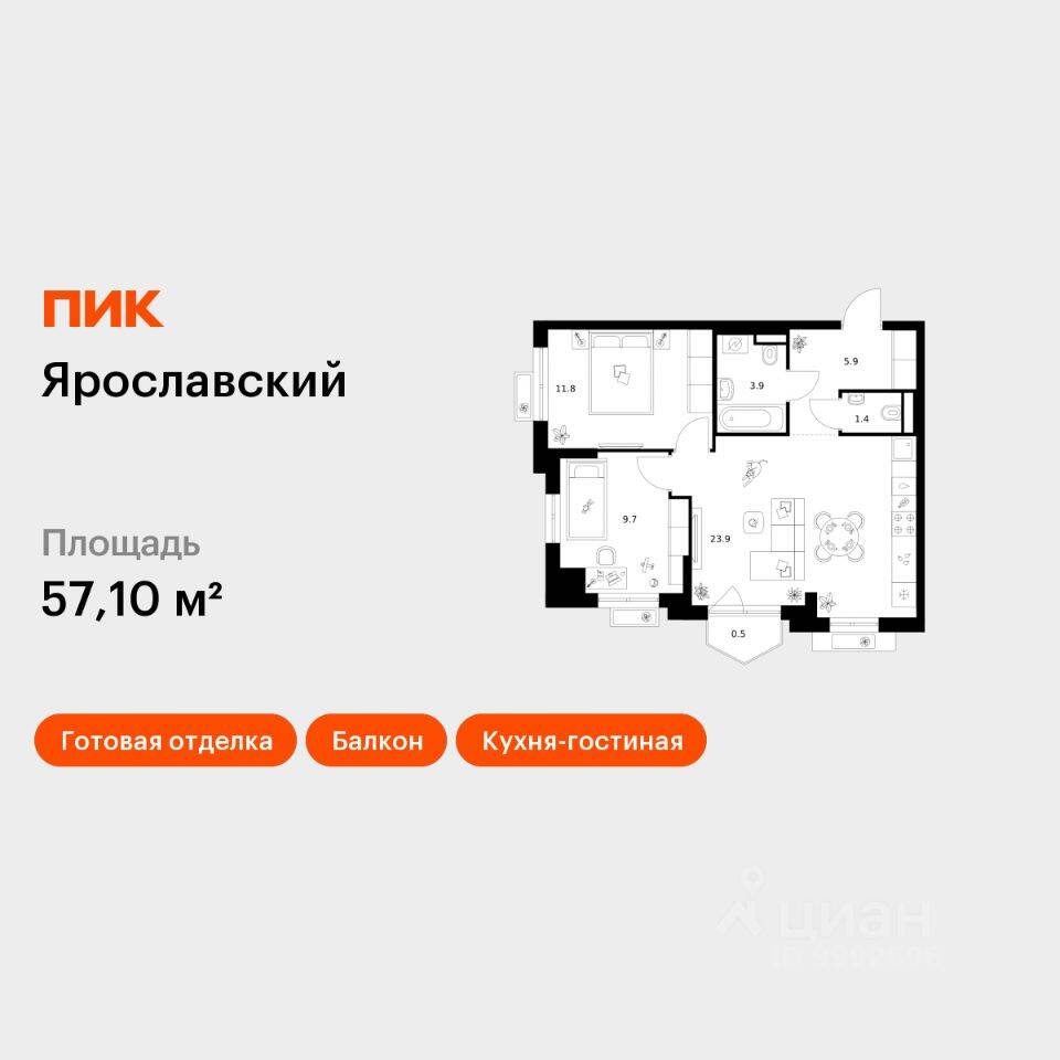 2-комн. квартира, 57,1 м², в ЖК «Ярославский»