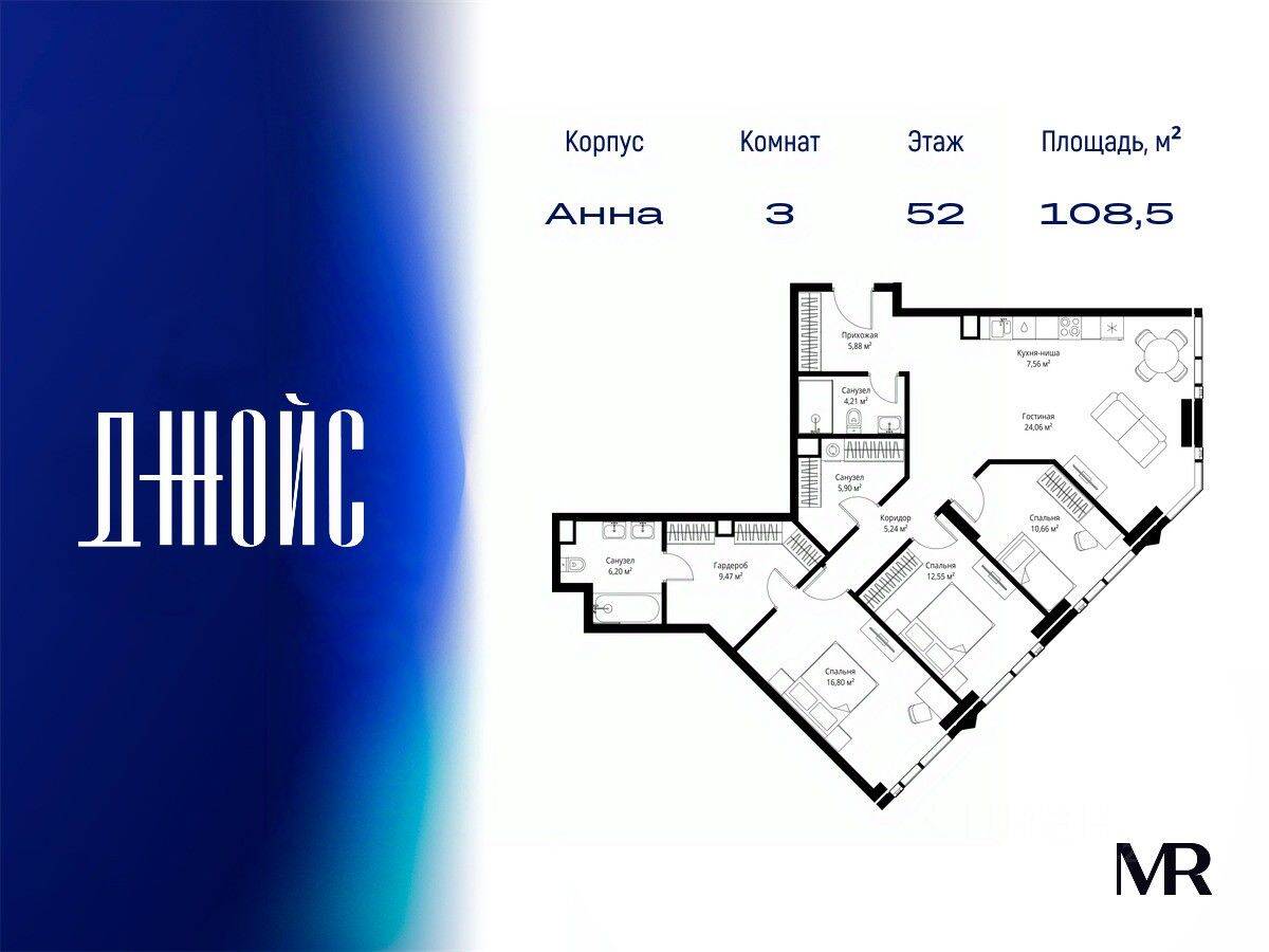 3-комн. квартира, 108,53 м², в ЖК JOIS