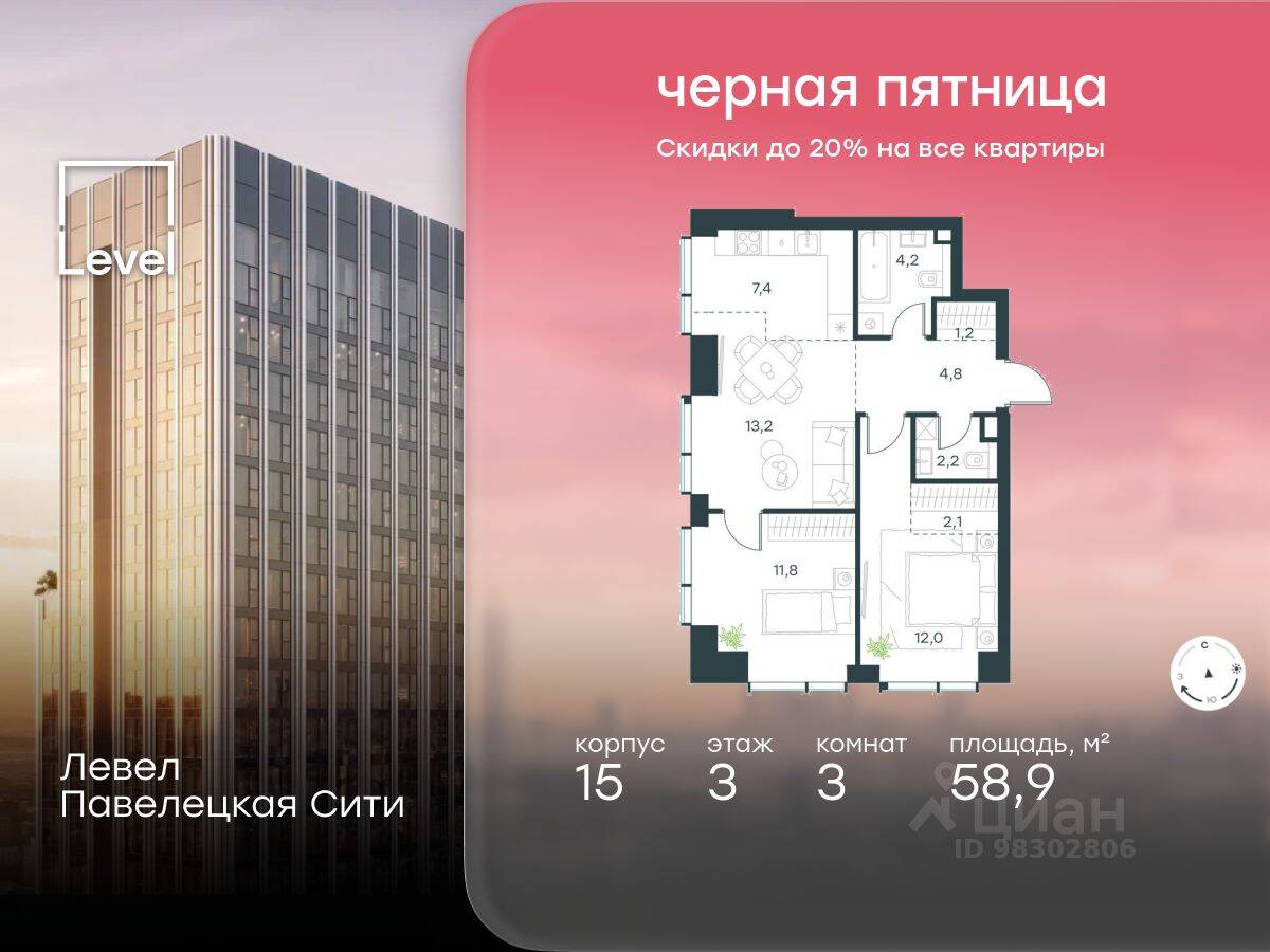 Планировка 3 комнатной квартиры, 58.9 м², в «Павелецкая Сити»