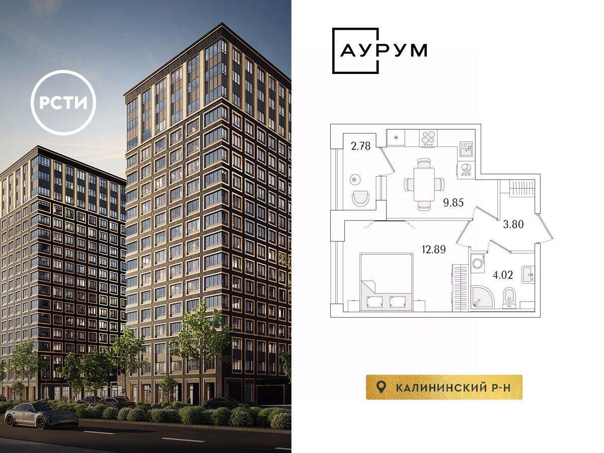 1-комн. квартира, 31,95 м², в ЖК «Аурум»