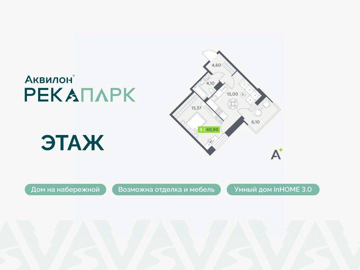 1-комн. квартира, 40,9 м², в ЖК Аквилон RekaPark