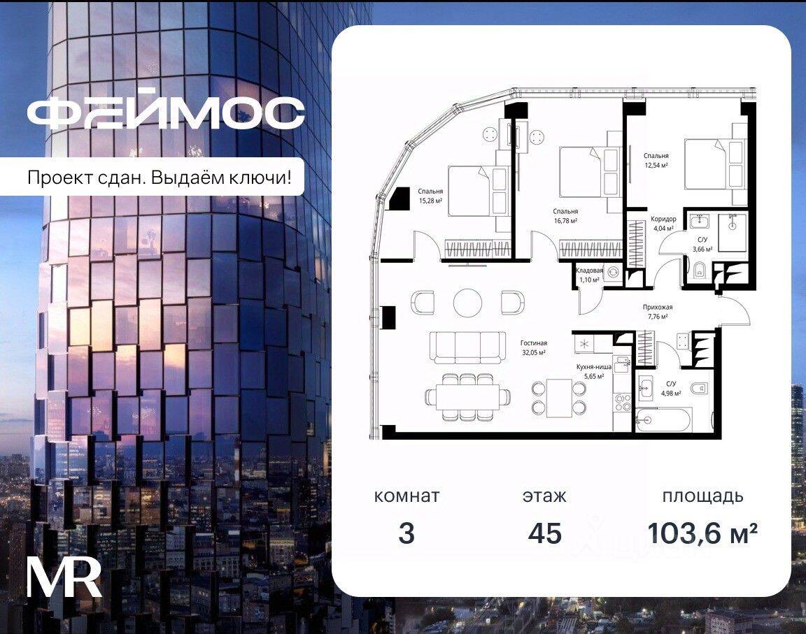 3-комн. квартира, 103,6 м², в ЖК Famous