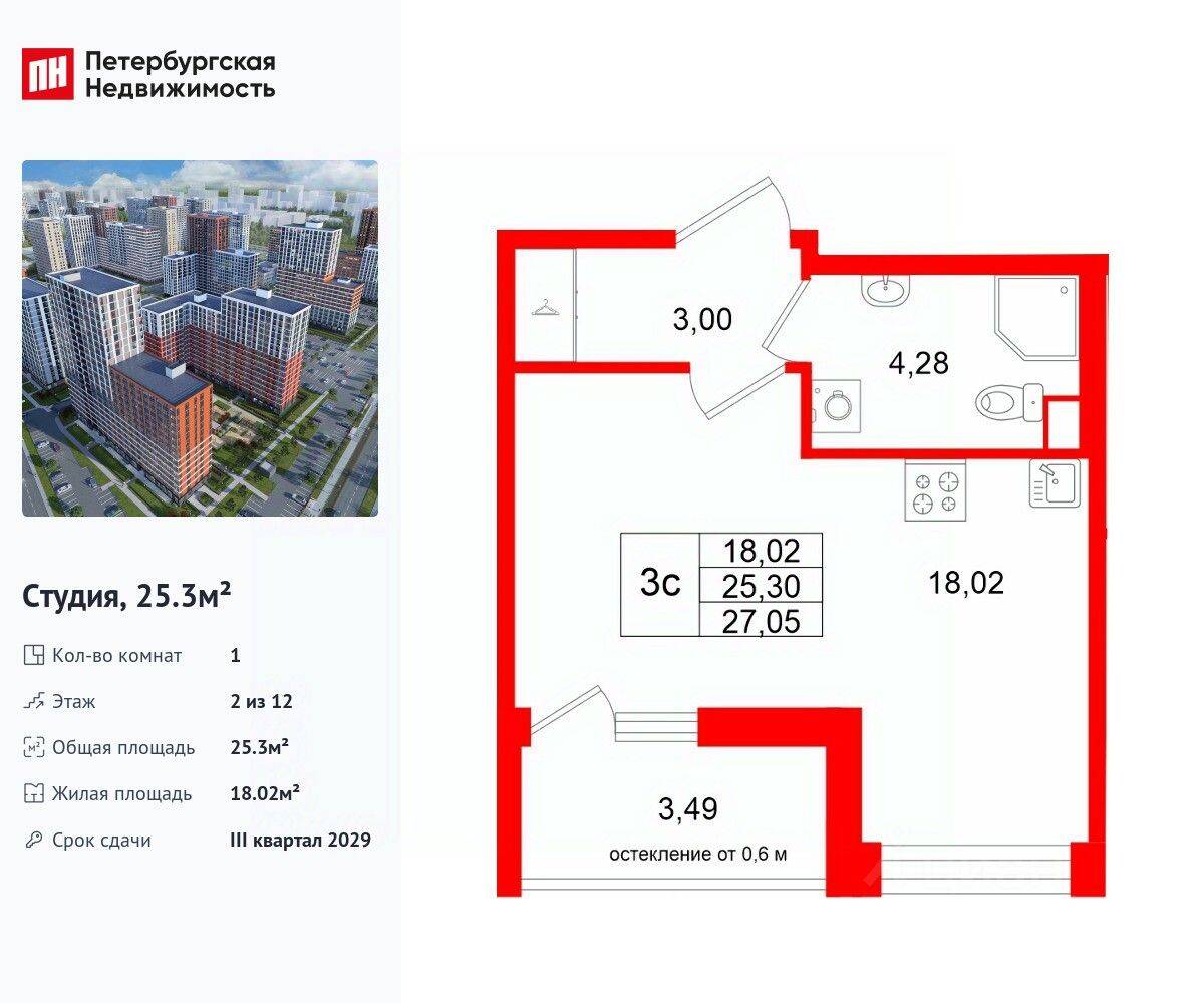 Квартира-студия, 25,3 м², в ЖК Город звезд