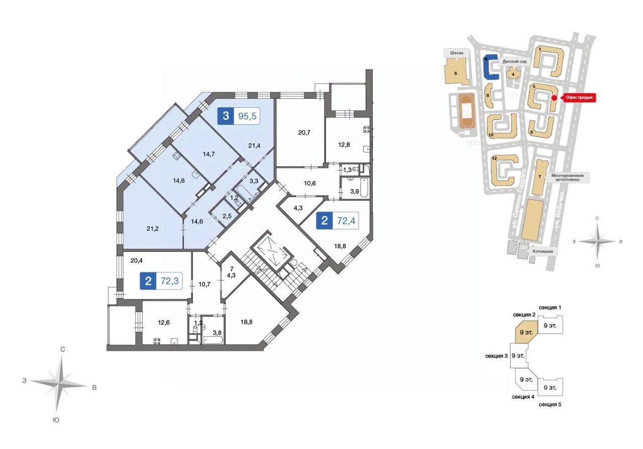 3-комн. квартира, 95,5 м², в ЖК «Ново-Никольское»