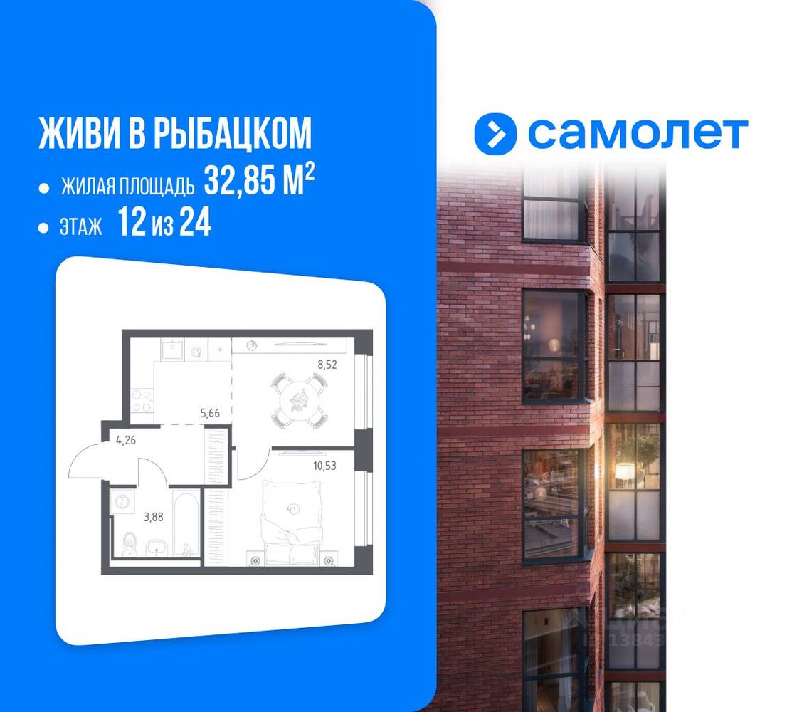 Планировка 1 комнатной квартиры, 32.85 м², в «Живи! В Рыбацком»