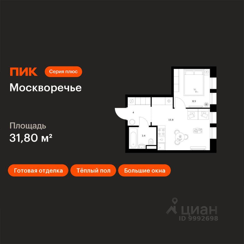 1-комн. квартира, 31,8 м², в ЖК Москворечье